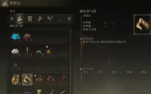 艾尔登法环怎么联机2 艾尔登法环怎么联机2