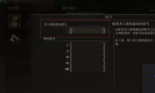 艾尔登法环怎么联机3 艾尔登法环怎么联机3