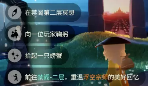今日任务