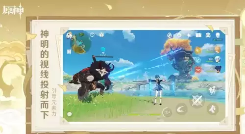 原神 原神
