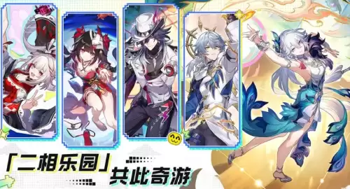 崩坏星穹铁道 崩坏星穹铁道