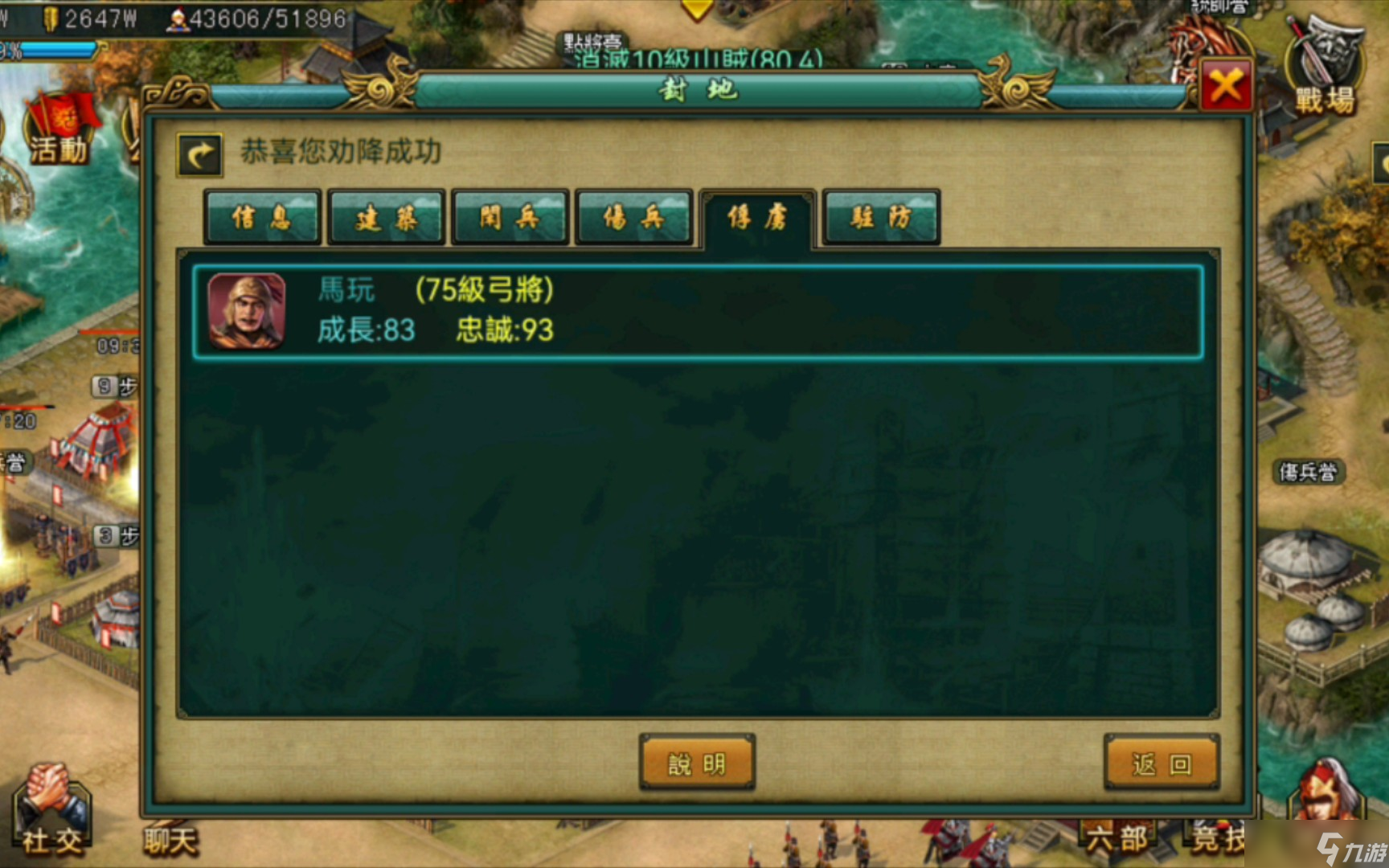 帝王三国怎样抓名将
