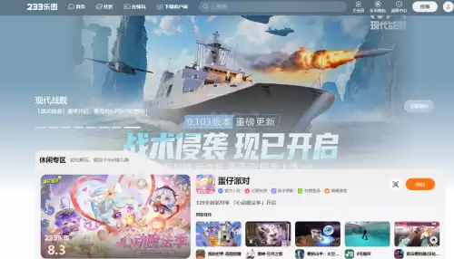 233乐园游戏进入链接-233乐园网页地址分享 233乐园游戏进入链接-233乐园网页地址分享
