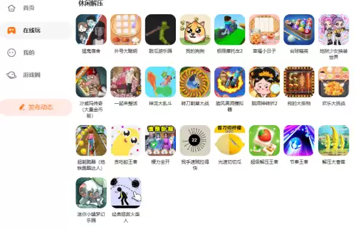 233乐园游戏进入链接-233乐园网页地址分享 233乐园游戏进入链接-233乐园网页地址分享