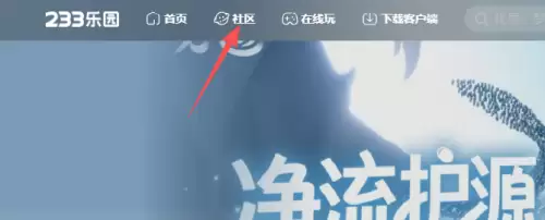 233乐园游戏进入链接-233乐园网页地址分享 233乐园游戏进入链接-233乐园网页地址分享