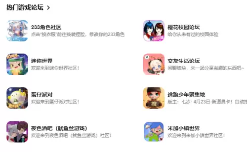 233乐园游戏进入链接-233乐园网页地址分享 233乐园游戏进入链接-233乐园网页地址分享