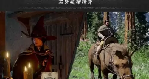 红色沙漠石牙疣猪坐骑3 红色沙漠石牙疣猪坐骑3