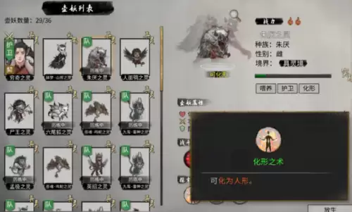 鬼谷八荒器灵如何升级-提升器灵等级四种方式 鬼谷八荒器灵如何升级-提升器灵等级四种方式
