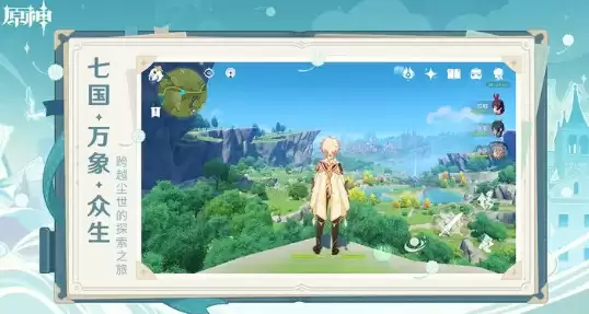 原神