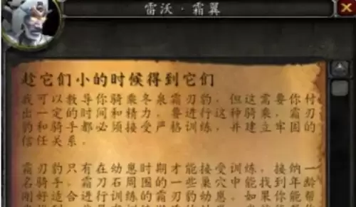 魔兽世界冬泉豹幼崽获取攻略3 魔兽世界冬泉豹幼崽获取攻略3