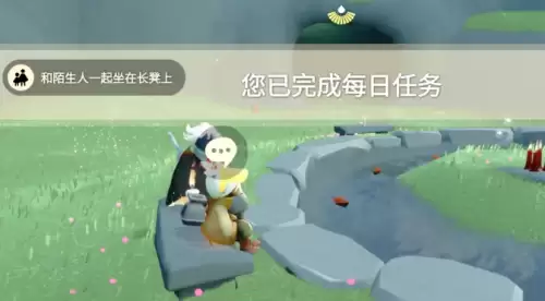 任务完成攻略4