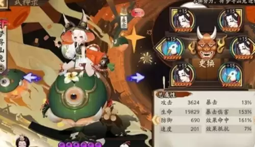 阴阳师山兔御魂怎么搭配3 阴阳师山兔御魂怎么搭配3