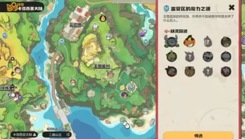 洛克王国世界酷拉1 洛克王国世界酷拉1