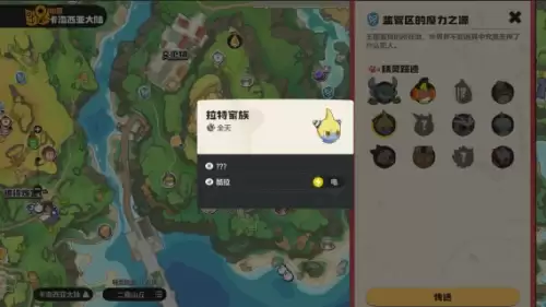 洛克王国世界酷拉2 洛克王国世界酷拉2