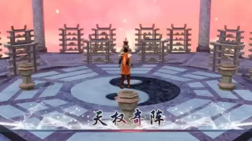 仙剑奇侠传5天权奇阵破解方法2