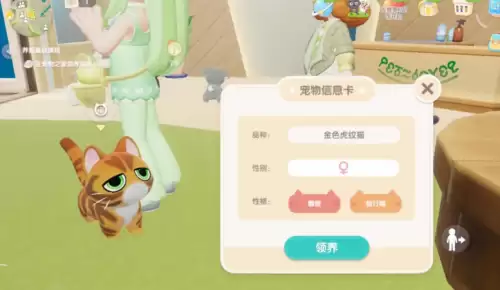 心动小镇怎么养猫2 心动小镇怎么养猫2