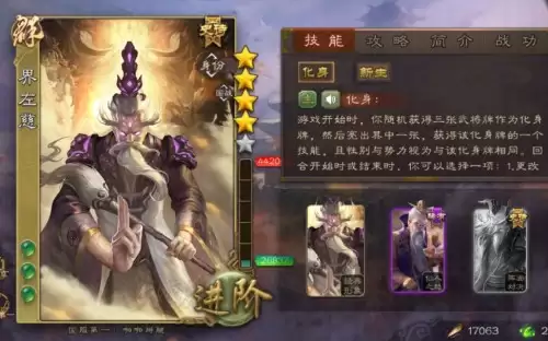 三国杀界左慈技能是什么-界左慈技能详解