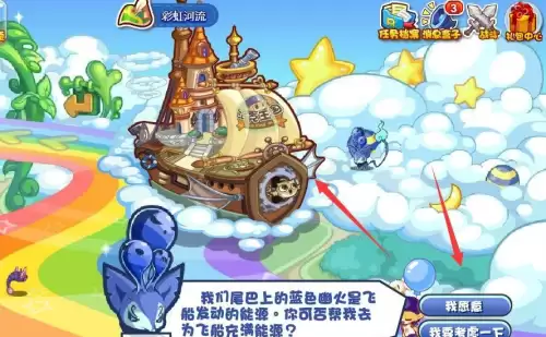 洛克王国火灵石全部获取位置一览