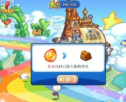 洛克王国火灵石全部获取位置一览