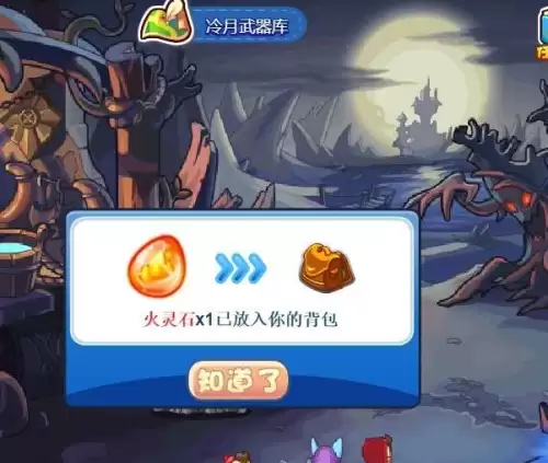 洛克王国火灵石全部获取位置一览