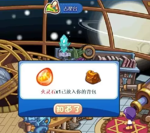 洛克王国火灵石全部获取位置一览