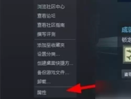 无主之地2中文设置教程3 无主之地2中文设置教程3