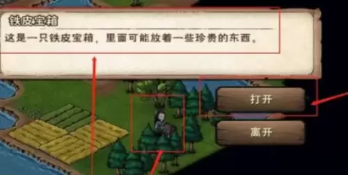 烟雨江湖龙泉镇宝箱3