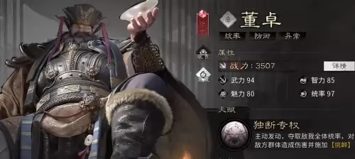 三国天下归心阵容推荐-三国天下归心强势阵容一览