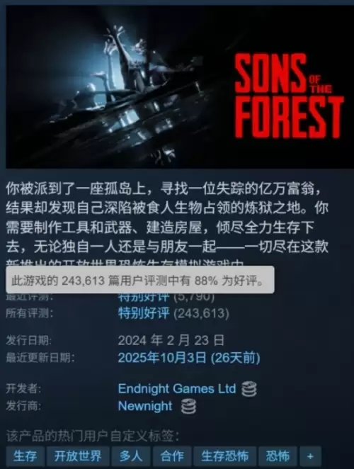 森林之子steam价格1 森林之子steam价格1