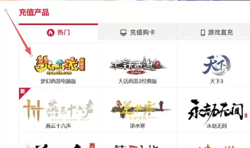 梦幻西游点卡查询方式-梦幻西游点卡查询地址介绍