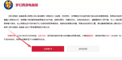 梦幻西游点卡查询方式-梦幻西游点卡查询地址介绍