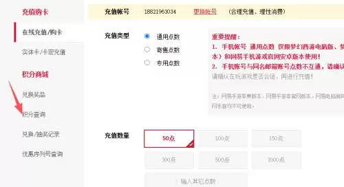 梦幻西游点卡查询方式-梦幻西游点卡查询地址介绍