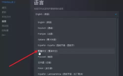 泰坦陨落2简体中文设置2
