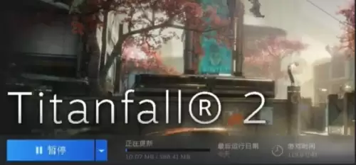 泰坦陨落2简体中文设置3