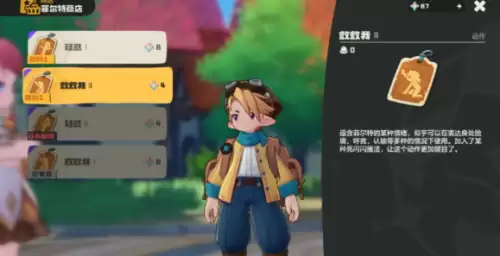 洛克王国世界救救我动作解锁指南