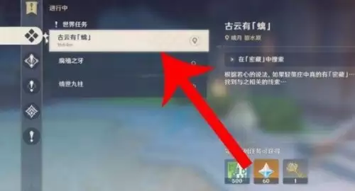 原神蒙德地灵龛钥匙2 原神蒙德地灵龛钥匙2