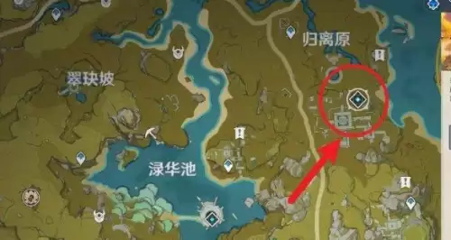 原神蒙德地灵龛钥匙5 原神蒙德地灵龛钥匙5