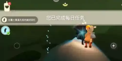 任务完成攻略7 任务完成攻略7