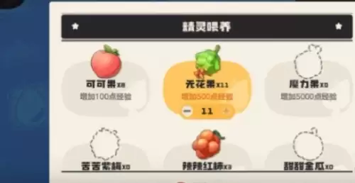 洛克王国世界可可果树位置详解3 洛克王国世界可可果树位置详解3