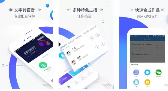 培音配音