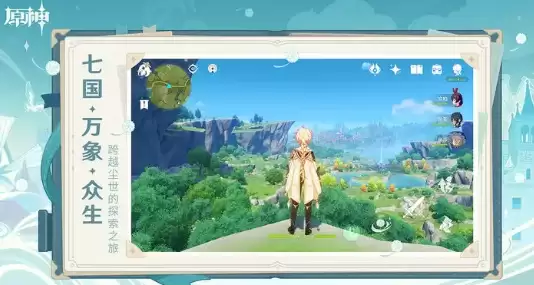 原神 原神