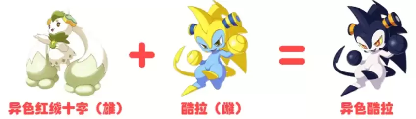 洛克王国世界S1赛季异色孵蛋组合大全 洛克王国世界S1赛季异色孵蛋组合大全
