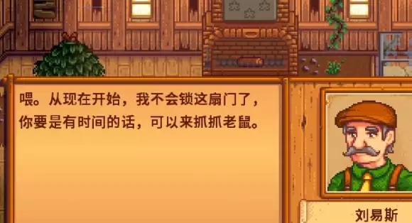 “老鼠肆虐”任务步骤3 “老鼠肆虐”任务步骤3