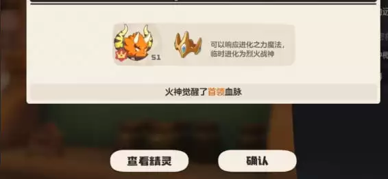 洛克王国世界烈火战神超进化流程2 洛克王国世界烈火战神超进化流程2