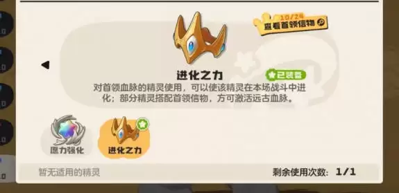 洛克王国世界烈火战神超进化流程3 洛克王国世界烈火战神超进化流程3