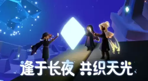 光遇