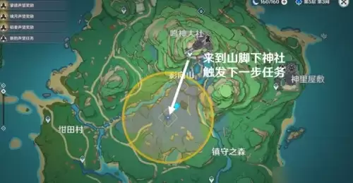 原神破除结界任务详细流程1 原神破除结界任务详细流程1