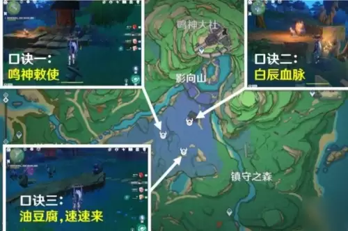 原神破除结界任务详细流程4 原神破除结界任务详细流程4