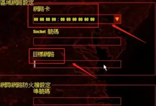红色警戒2局域网联机步骤4 红色警戒2局域网联机步骤4