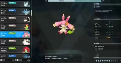 幻兽帕鲁皮革&小麦种子&石炭获取攻略3